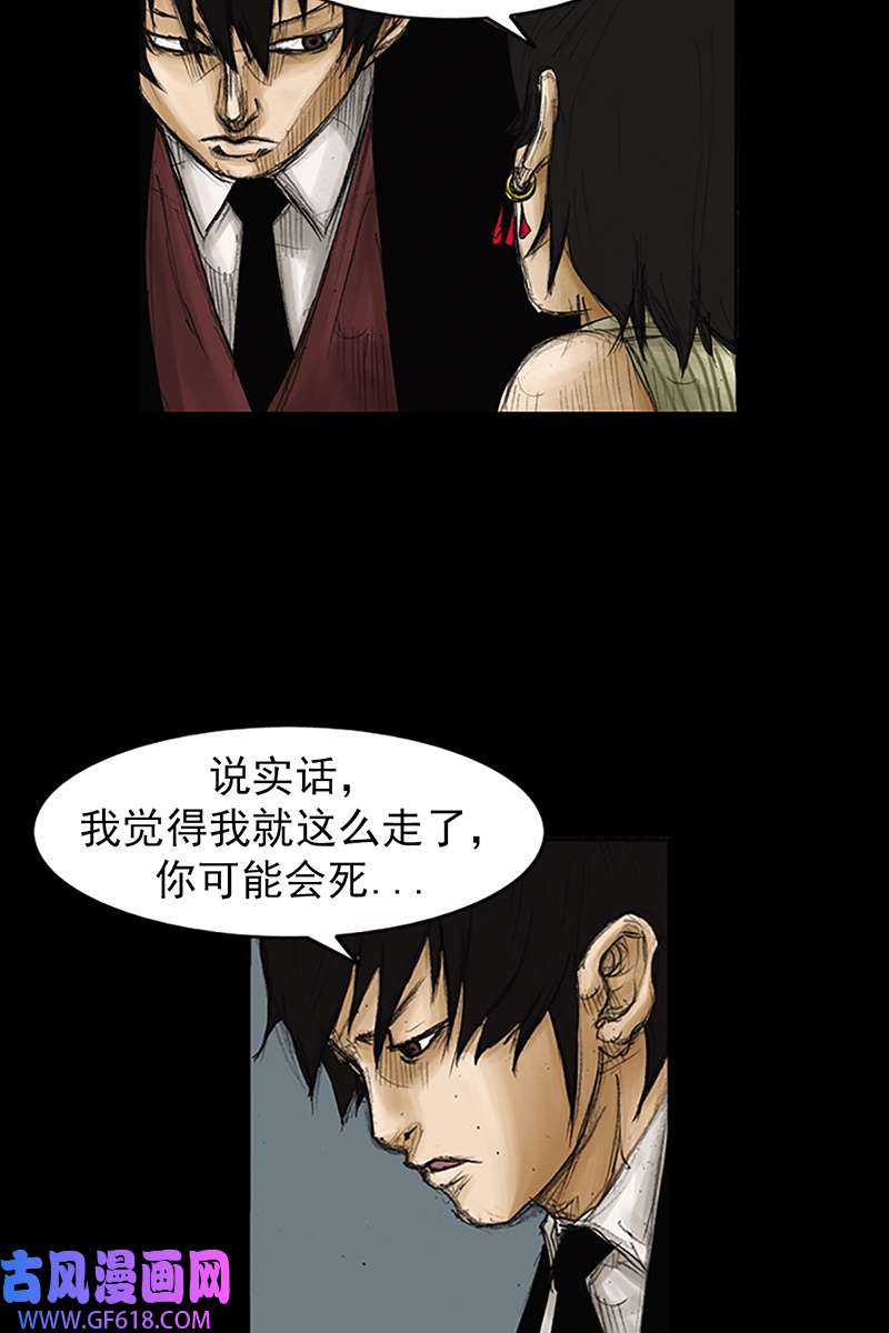 胜券在握第84话上