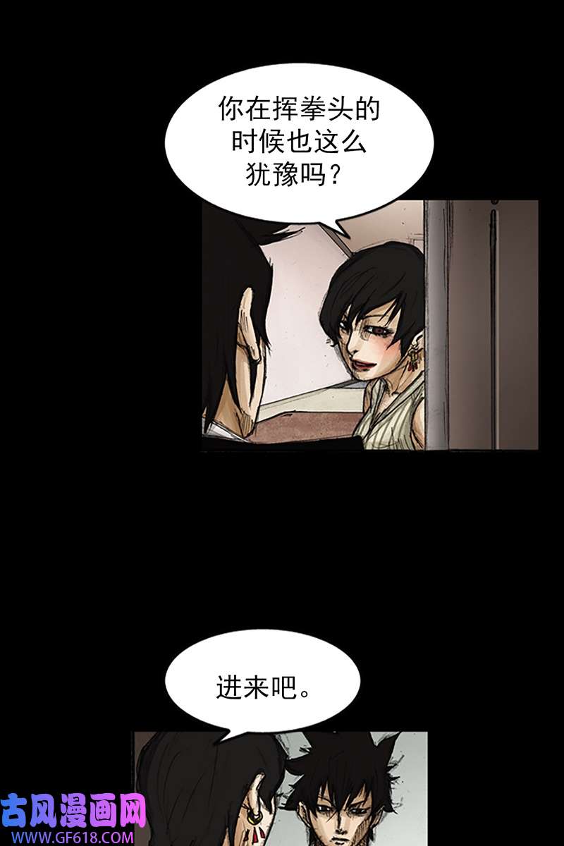 胜券在握第84话上