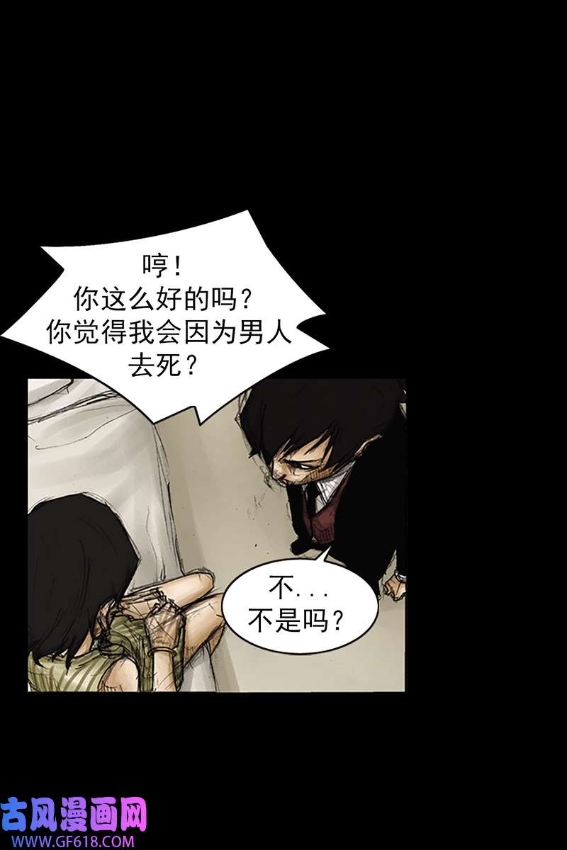 胜券在握第84话下