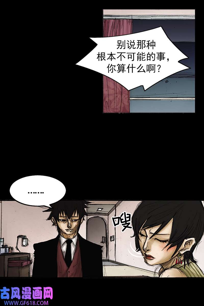 胜券在握第84话下