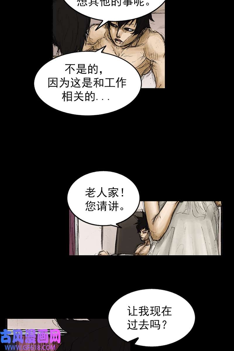 胜券在握第84话下