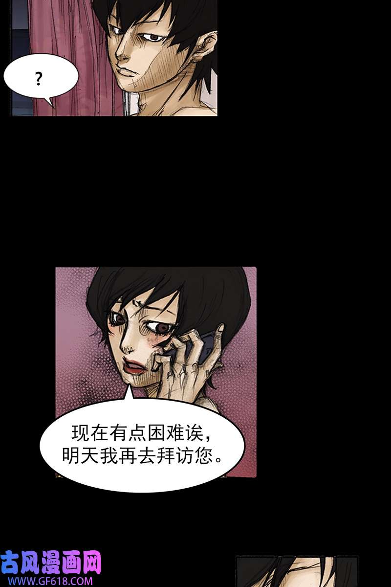 胜券在握第84话下