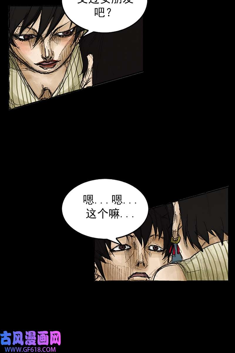 胜券在握第84话下