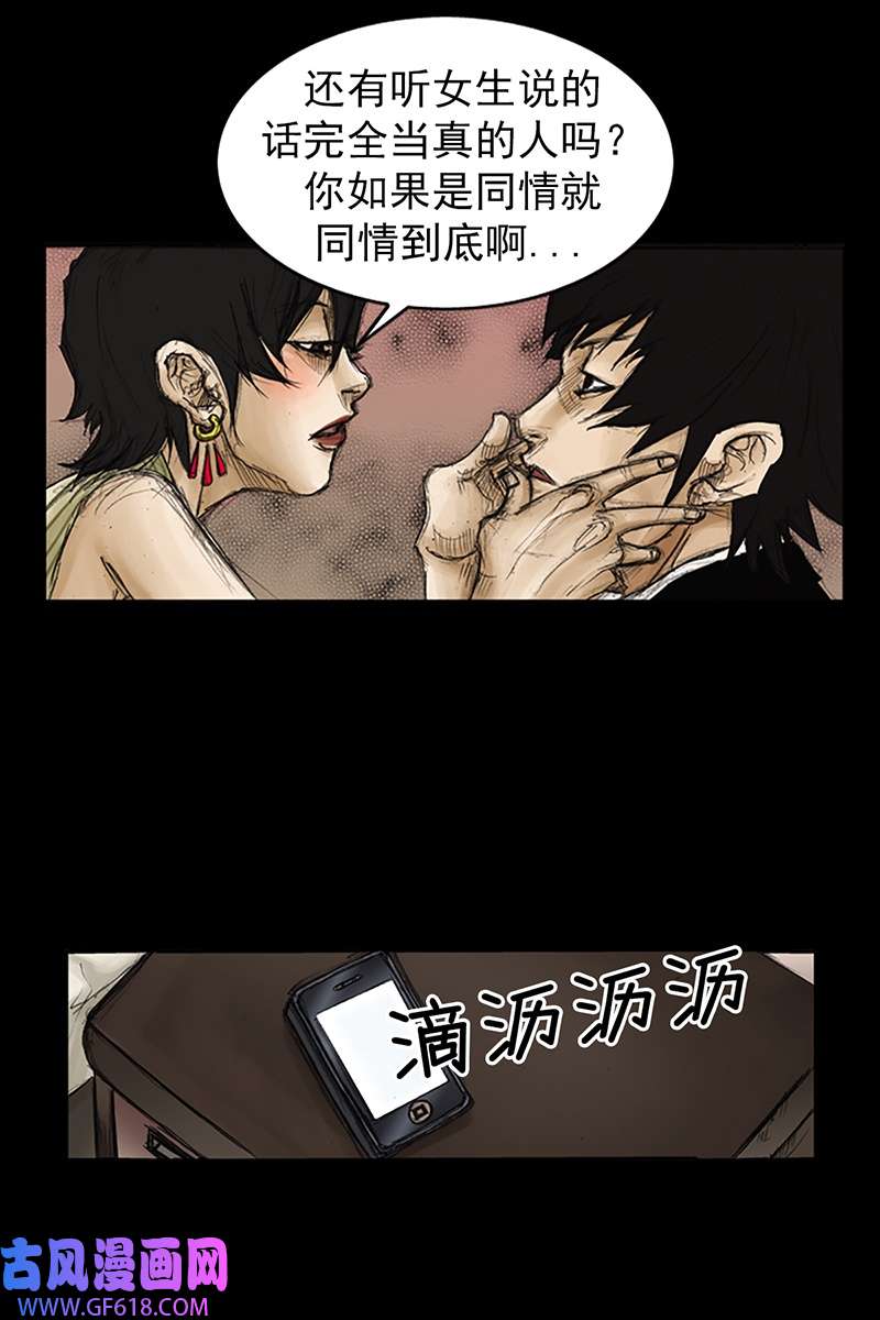 胜券在握第84话下