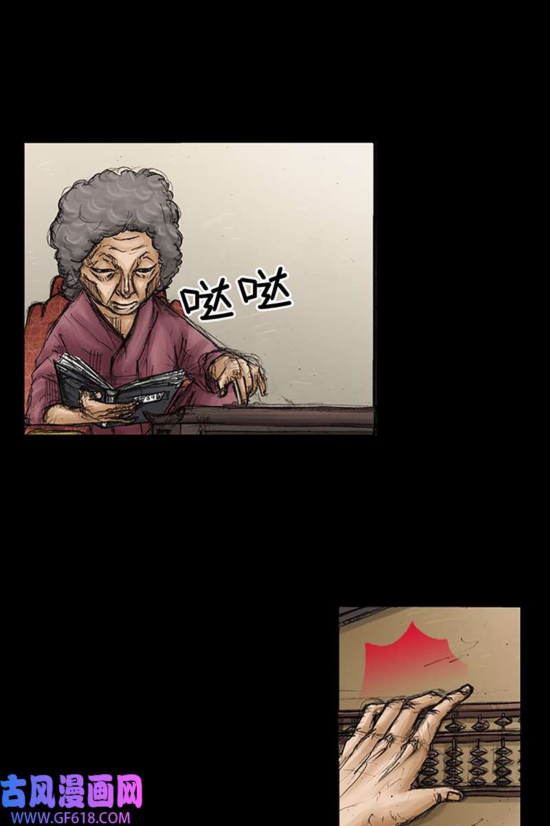 胜券在握第85话上