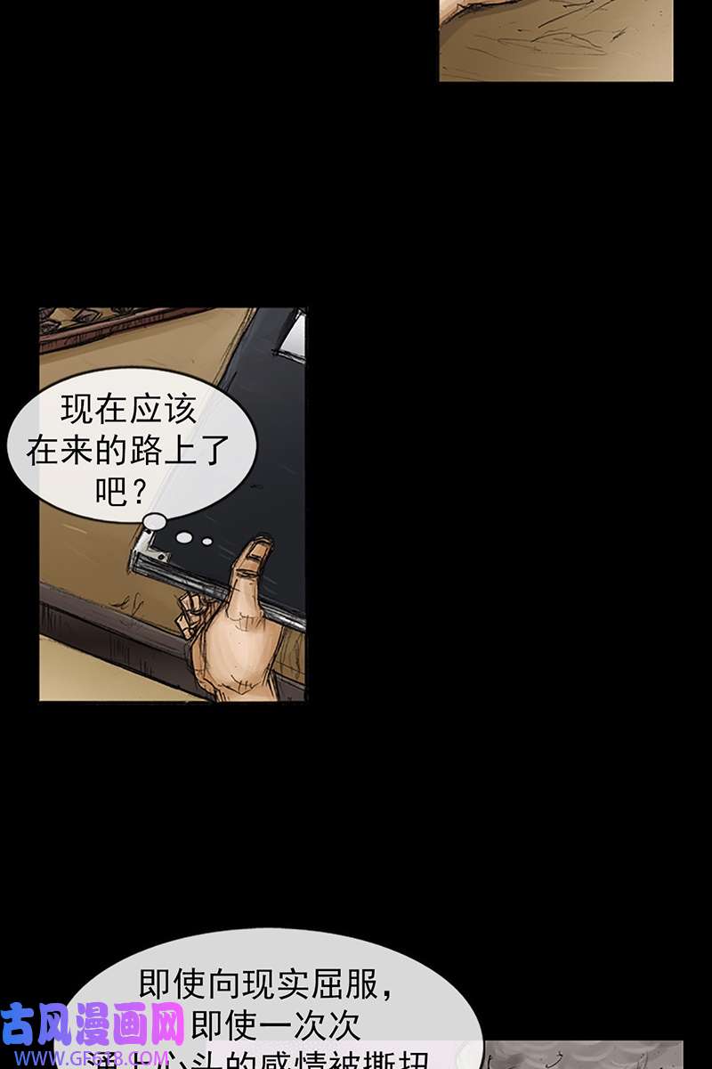 胜券在握第85话上