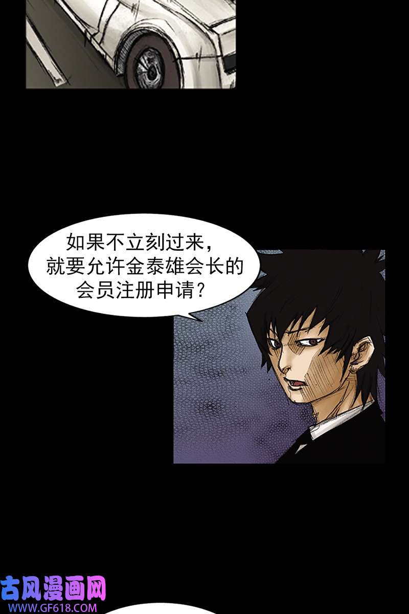 胜券在握第85话上