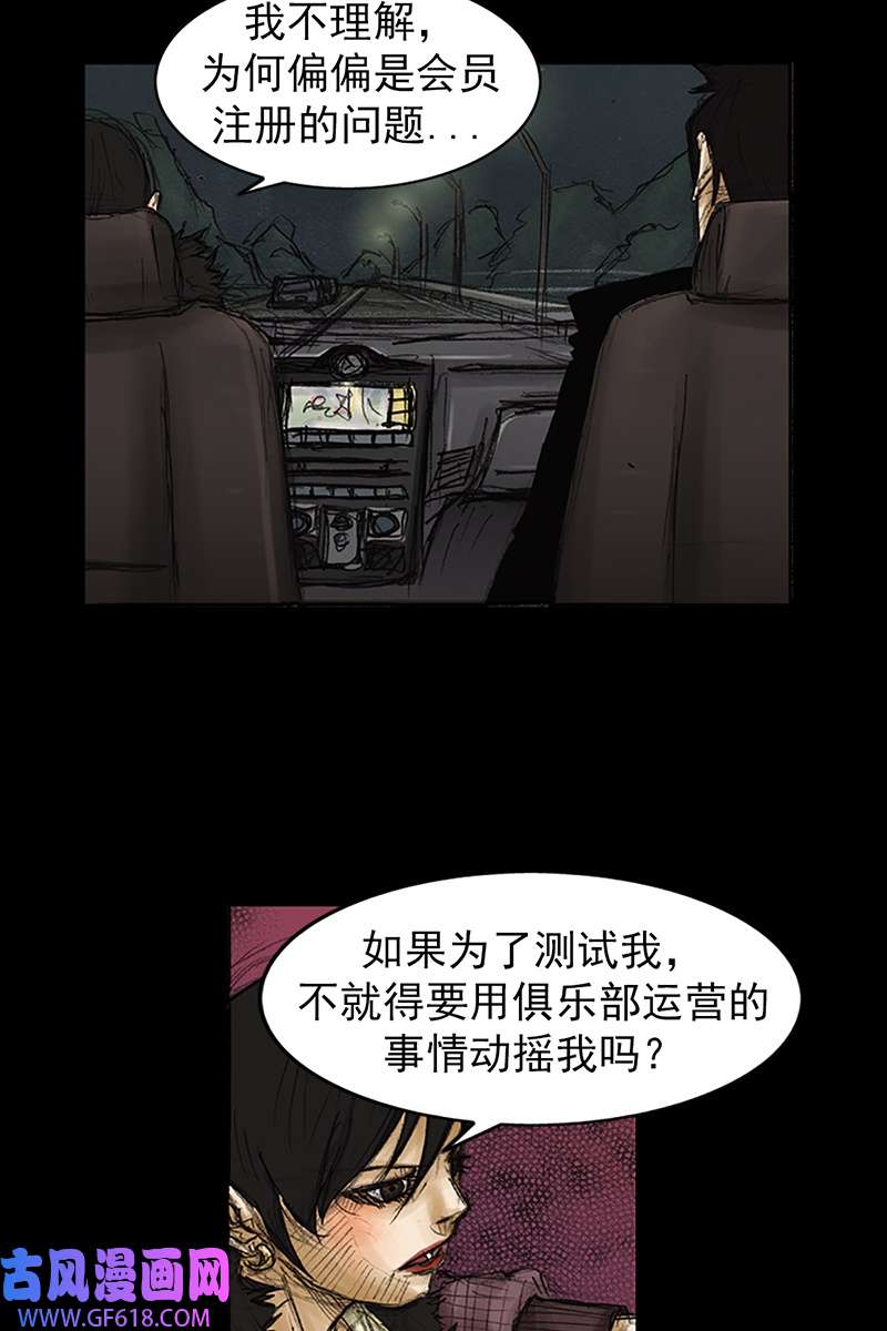 胜券在握第85话上