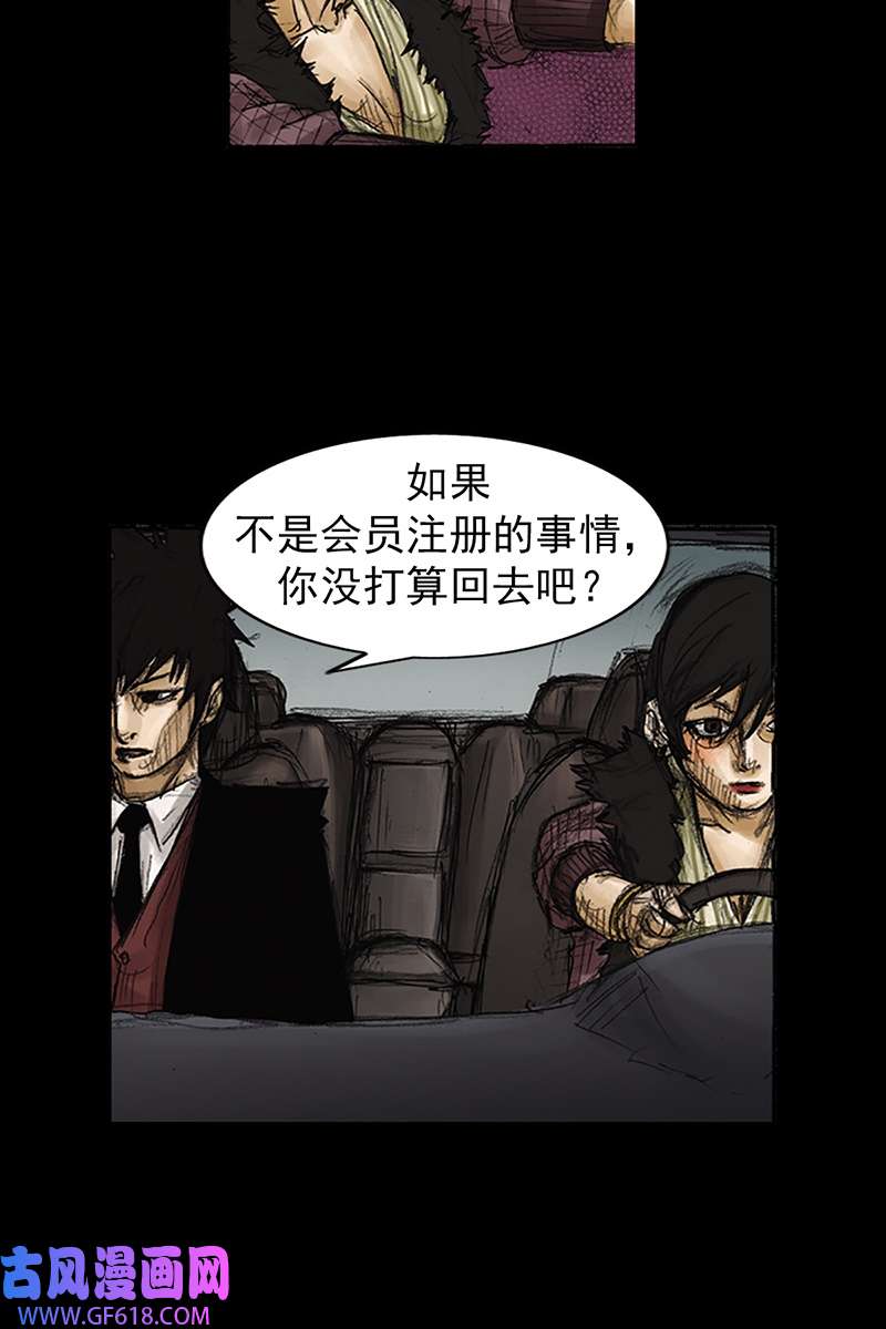 胜券在握第85话上