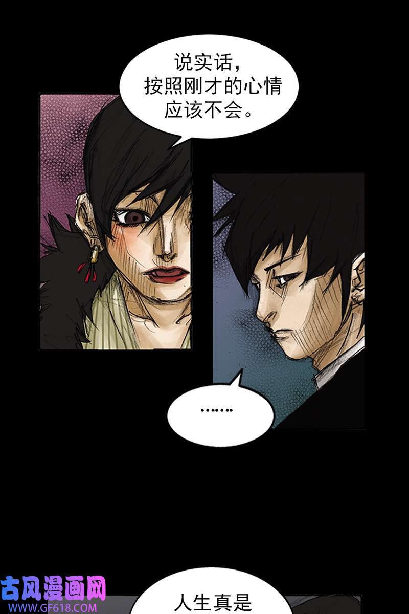 胜券在握第85话上