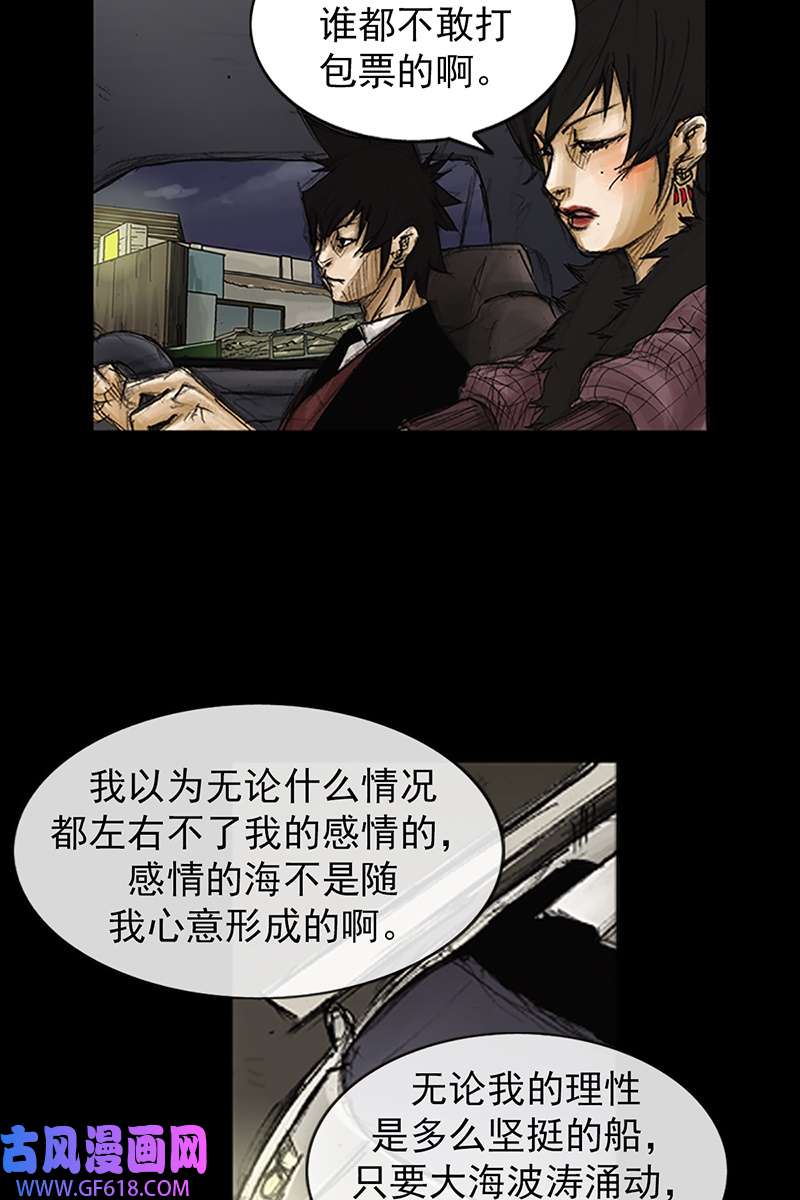 胜券在握第85话上