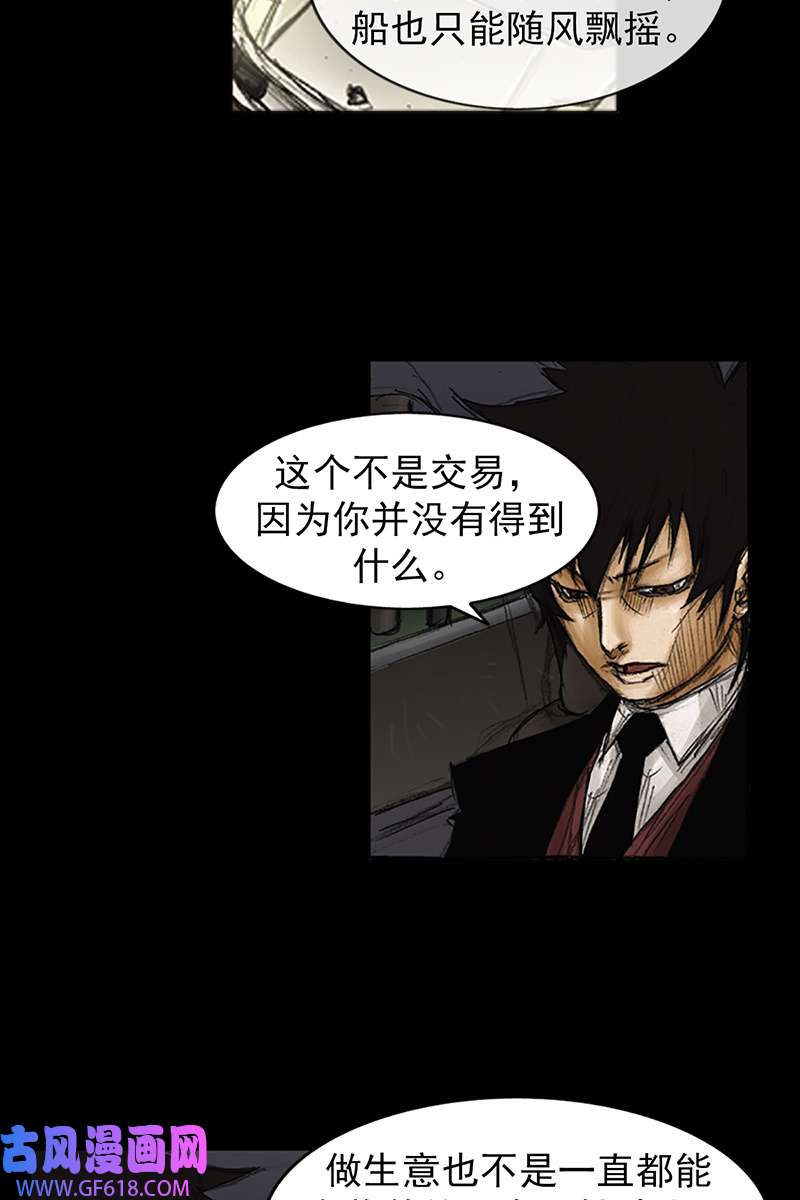 胜券在握第85话上