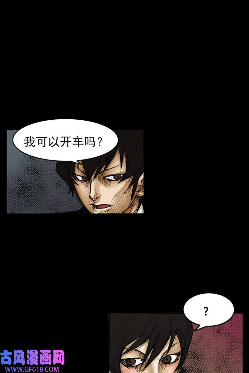胜券在握第85话下