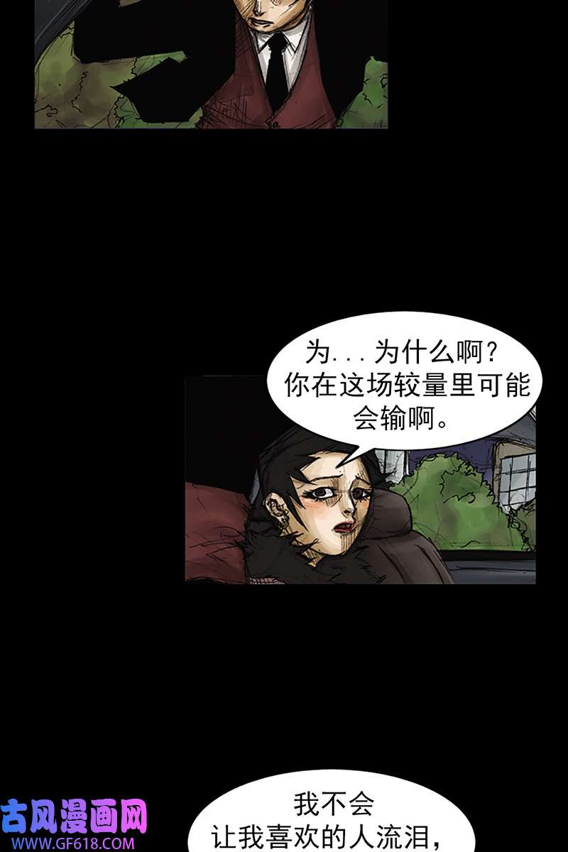胜券在握第85话下