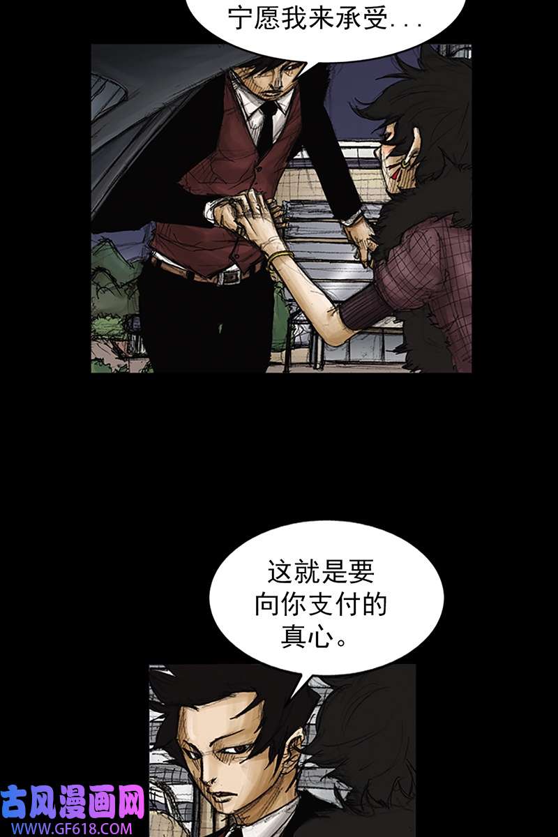 胜券在握第85话下