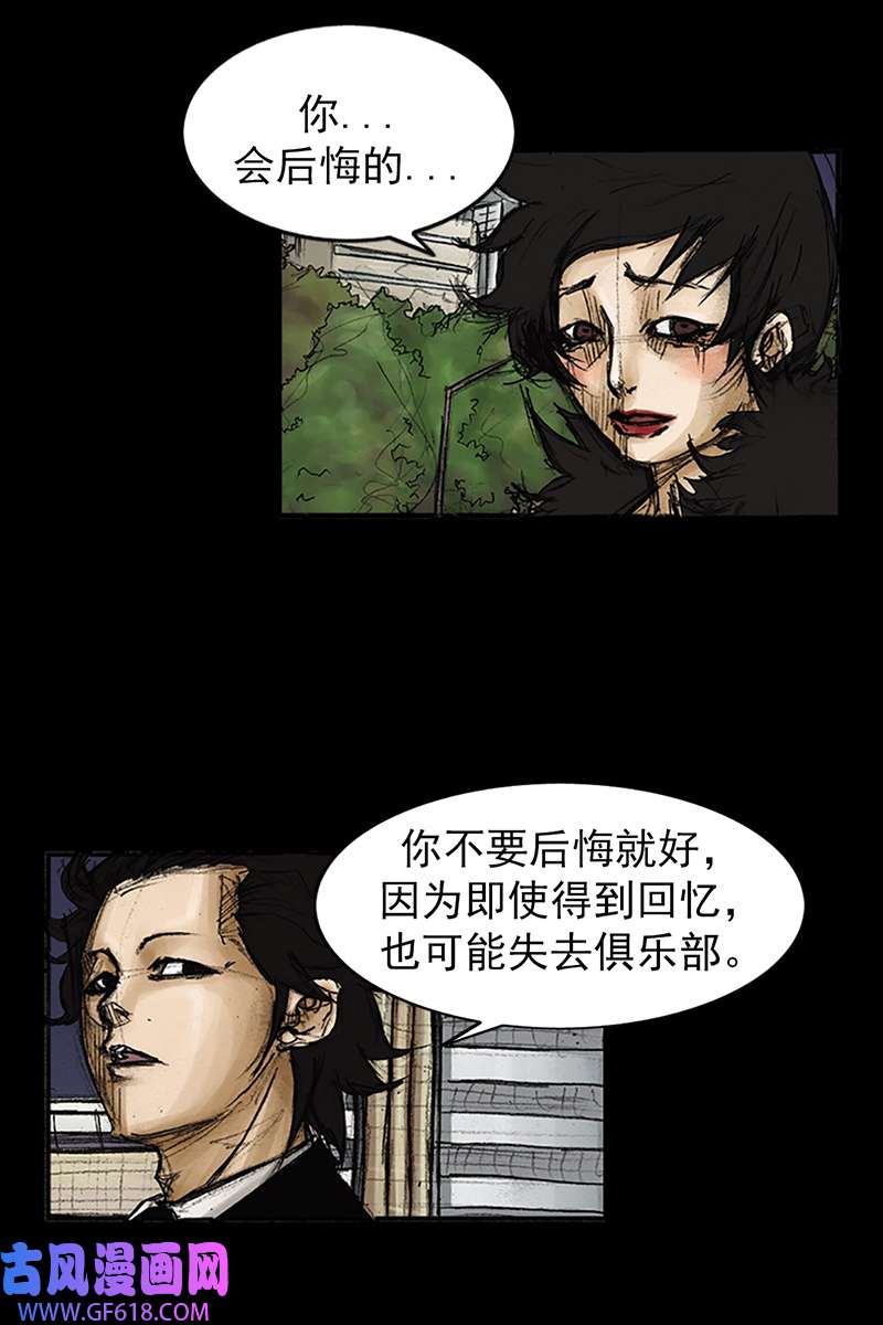 胜券在握第85话下