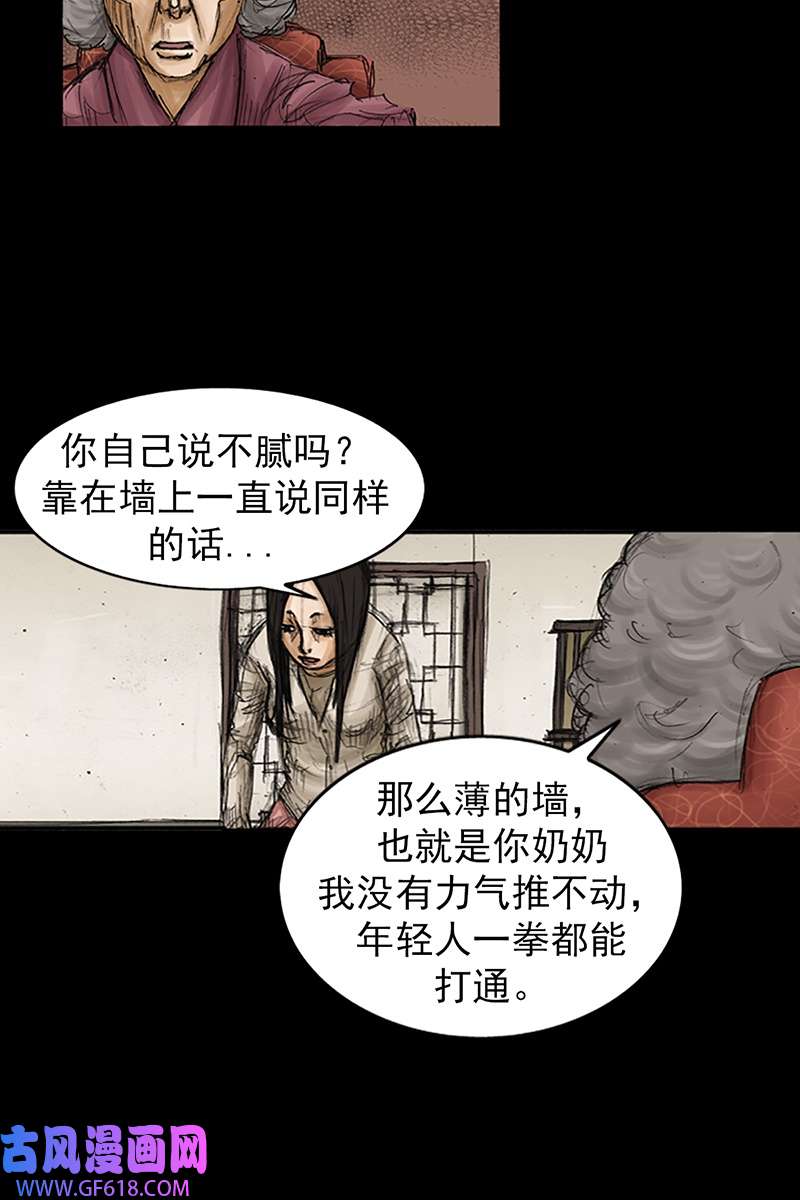 胜券在握第85话下