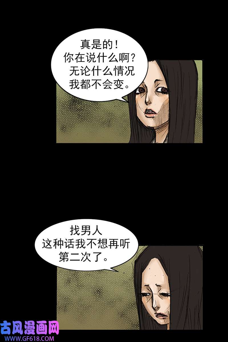 胜券在握第85话下