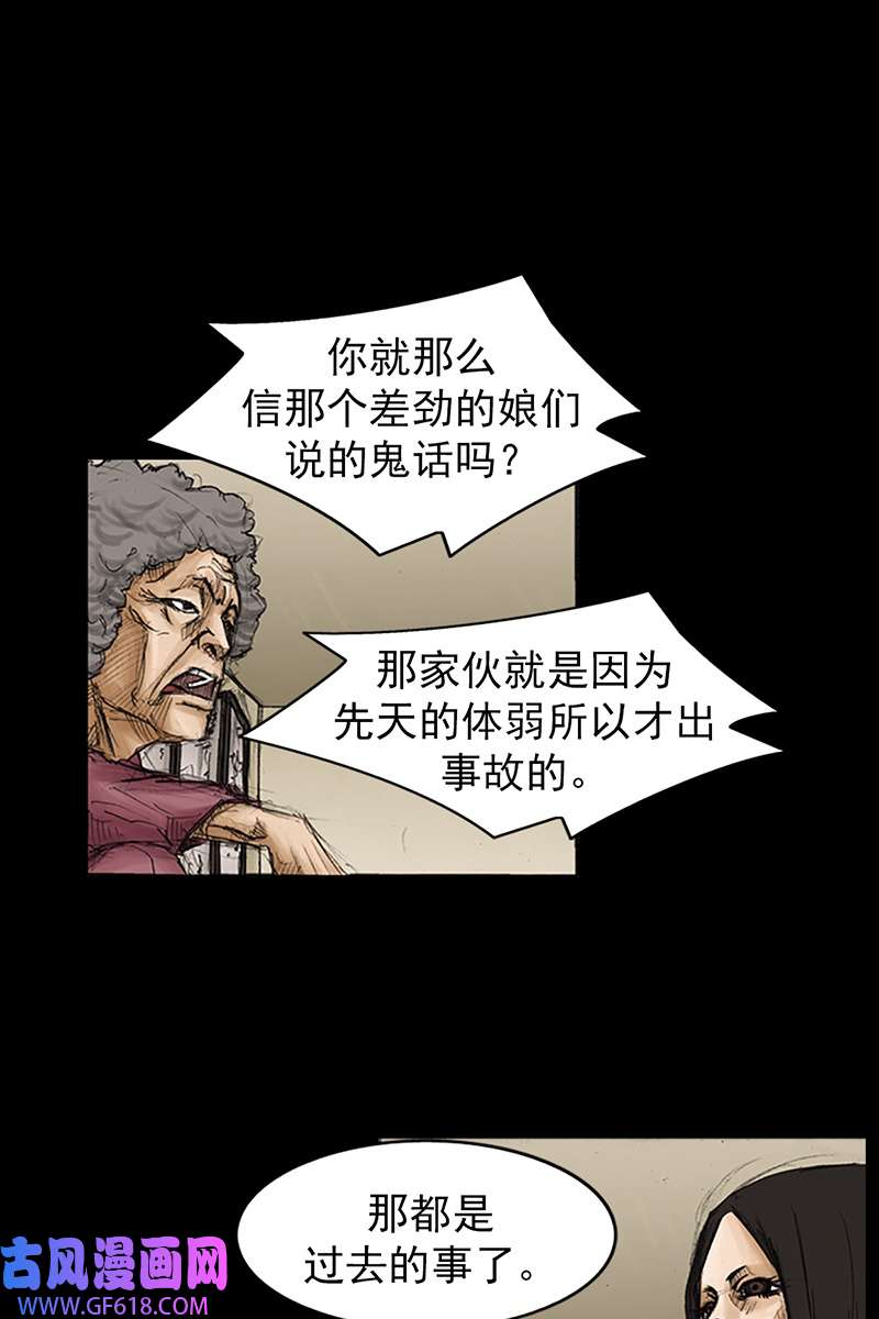 胜券在握第85话下
