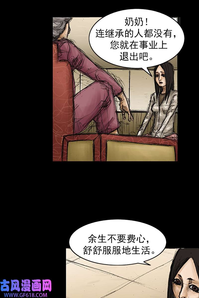 胜券在握第85话下