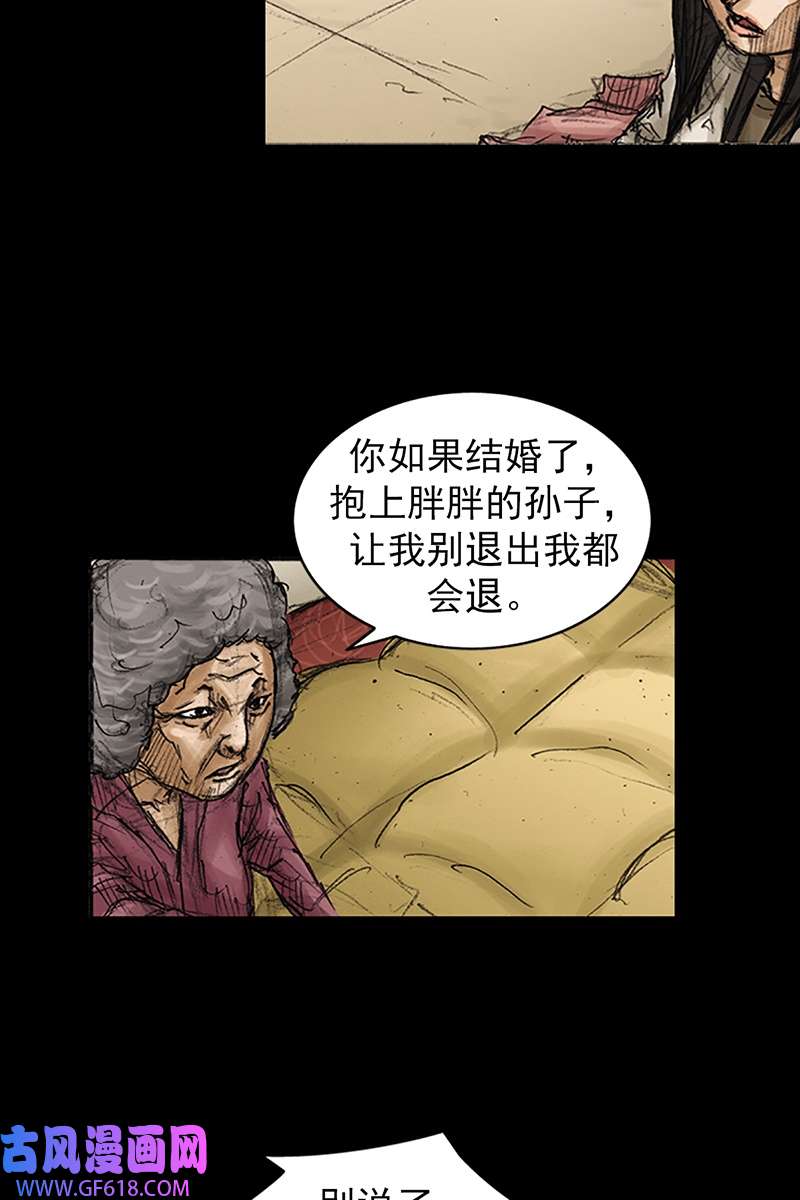 胜券在握第85话下