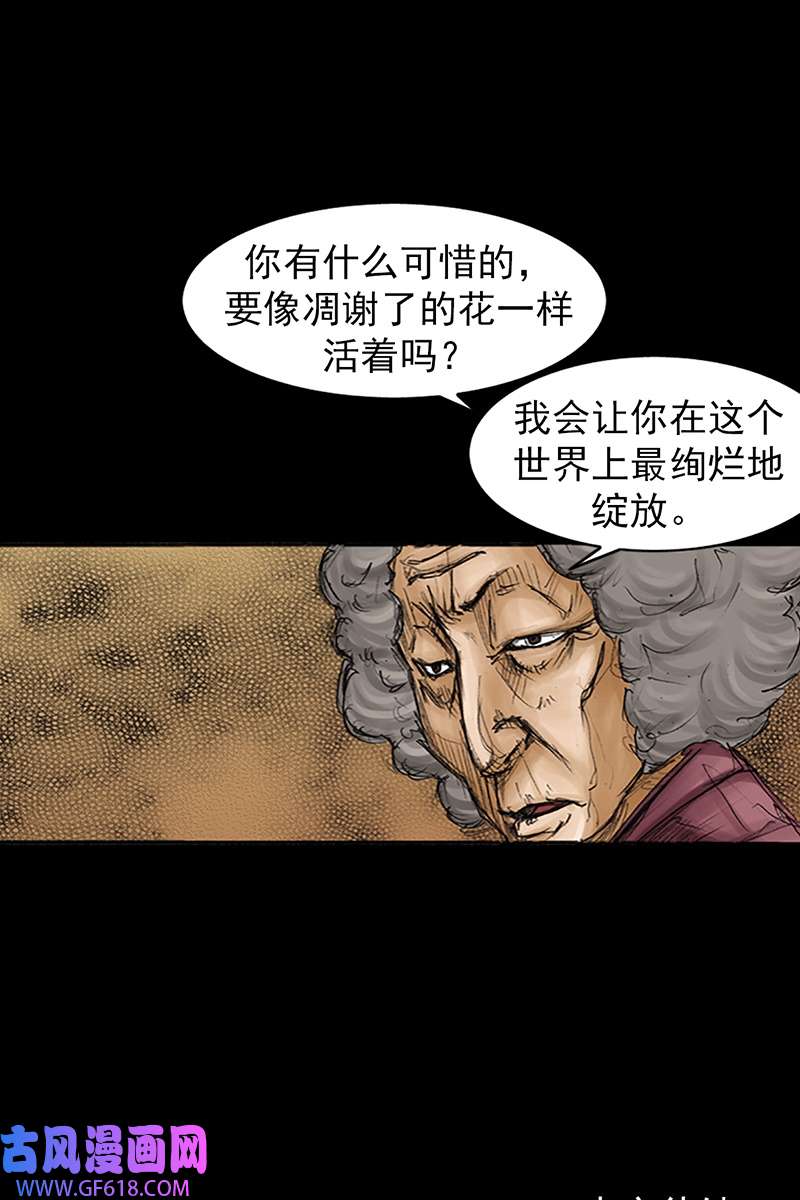 胜券在握第85话下