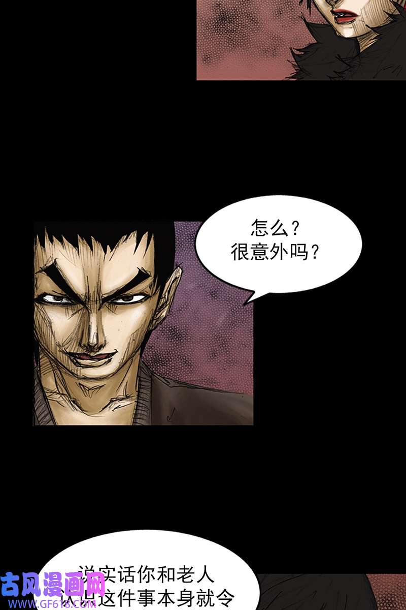 胜券在握第86话下