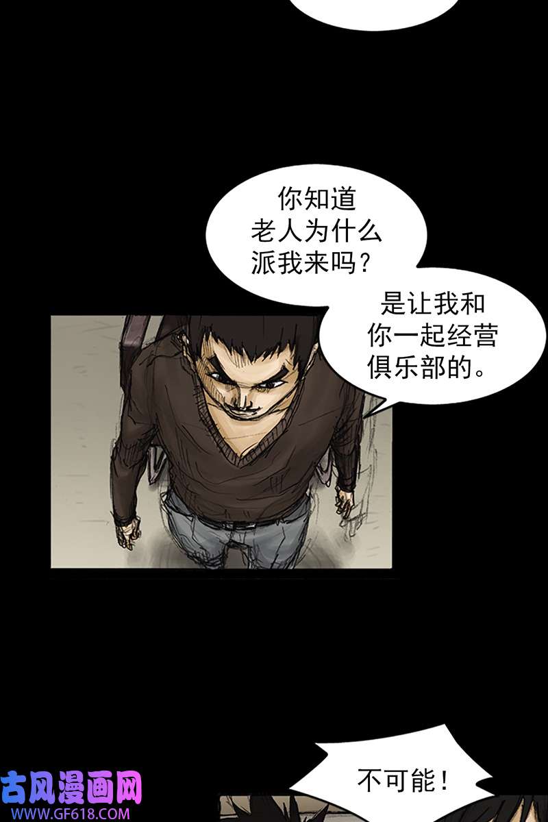 胜券在握第86话下