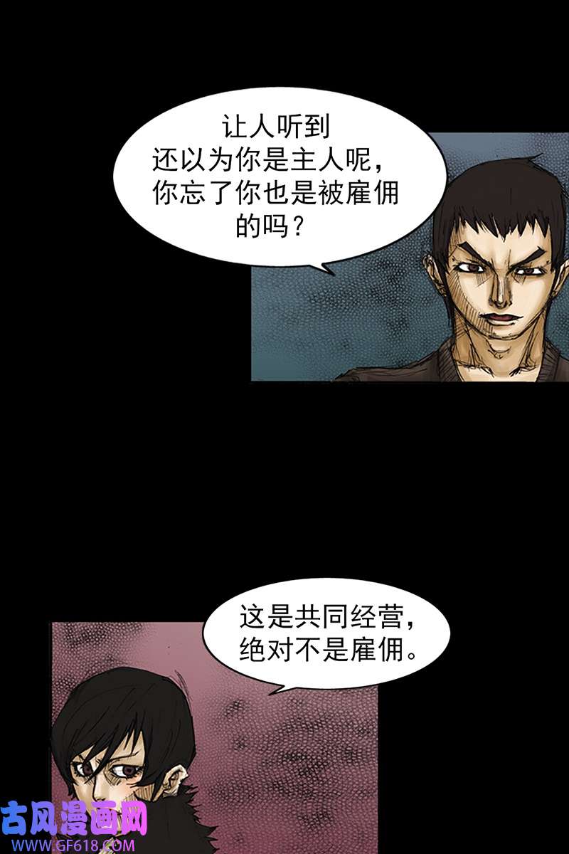 胜券在握第86话下