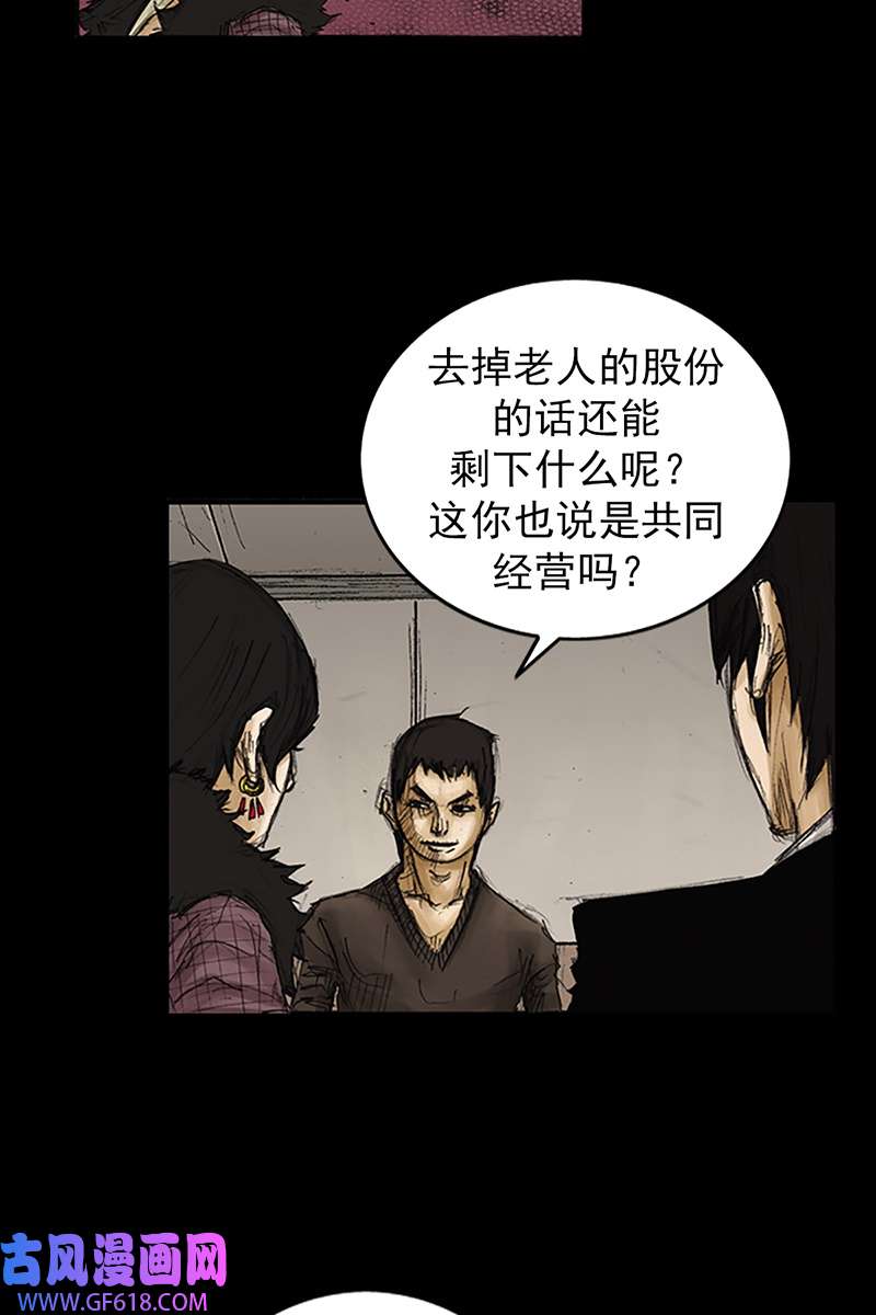 胜券在握第86话下