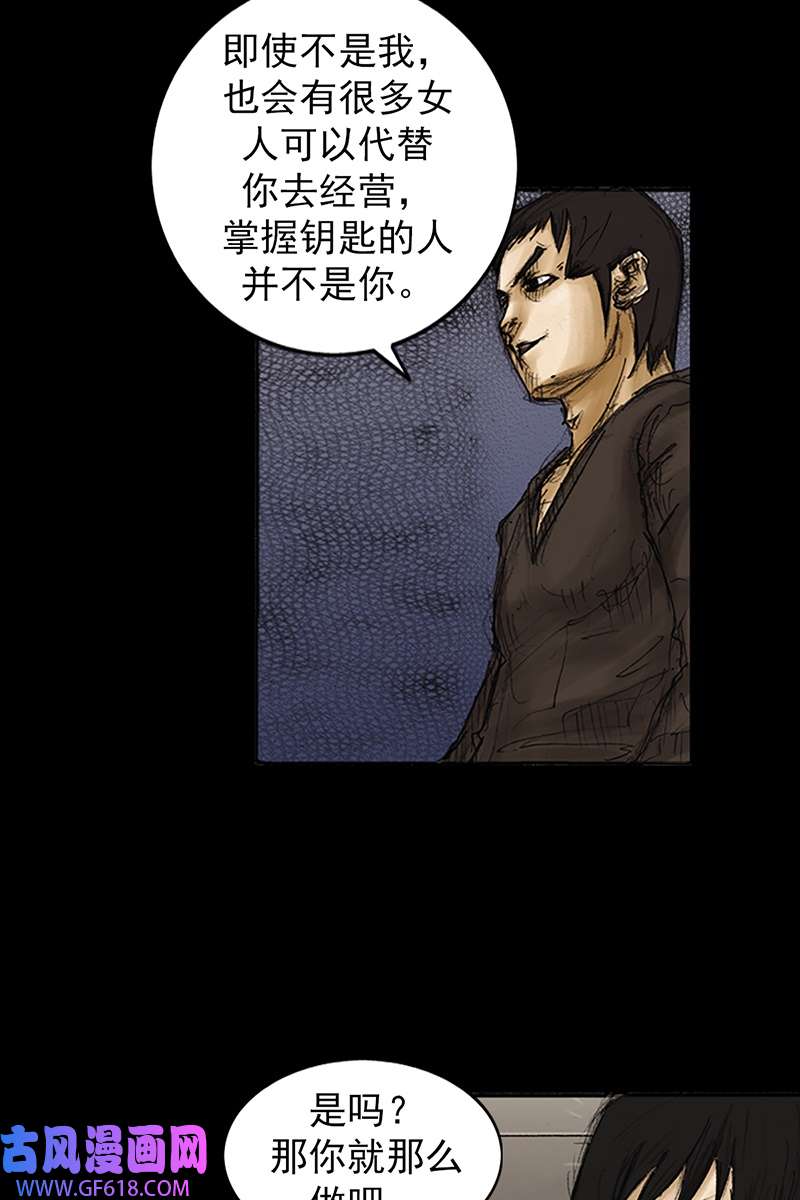 胜券在握第86话下