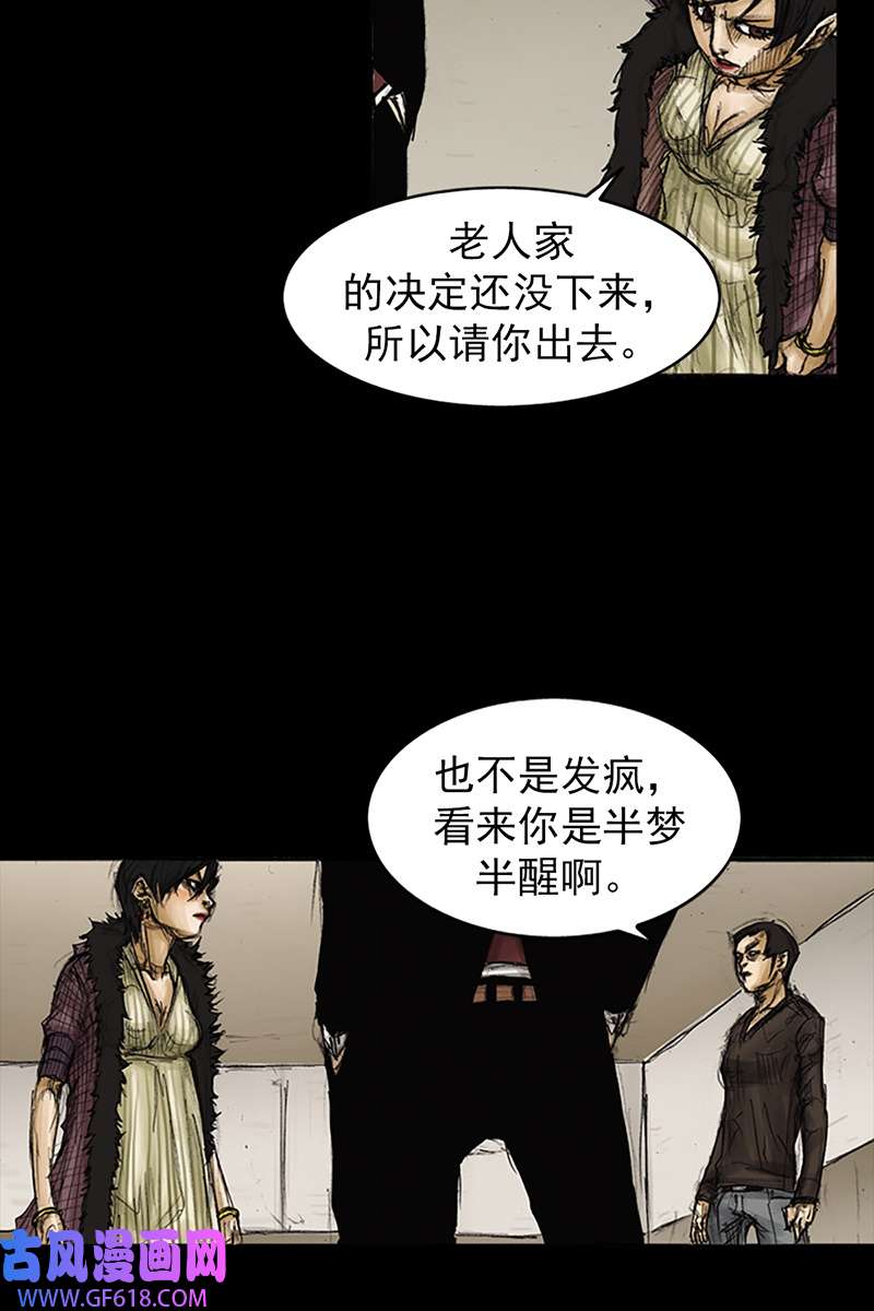 胜券在握第86话下