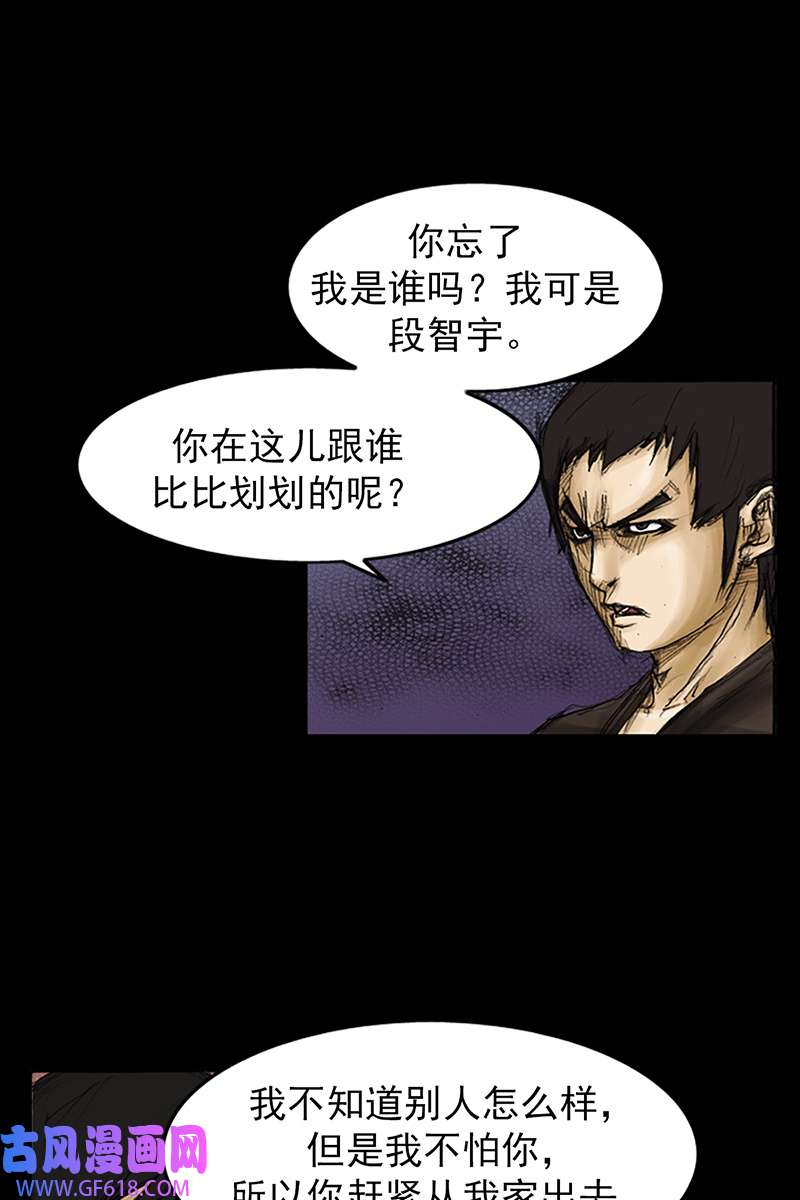 胜券在握第86话下