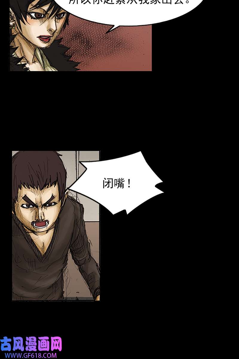 胜券在握第86话下