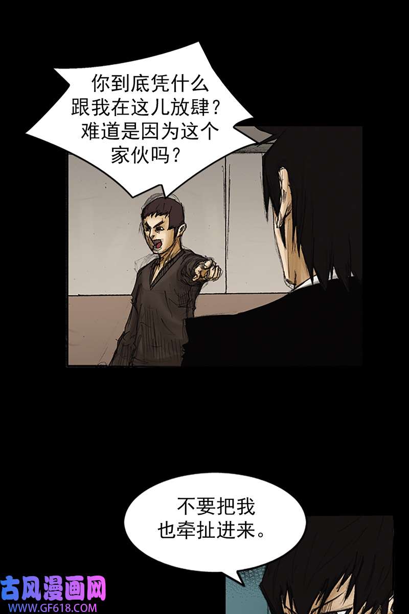 胜券在握第86话下