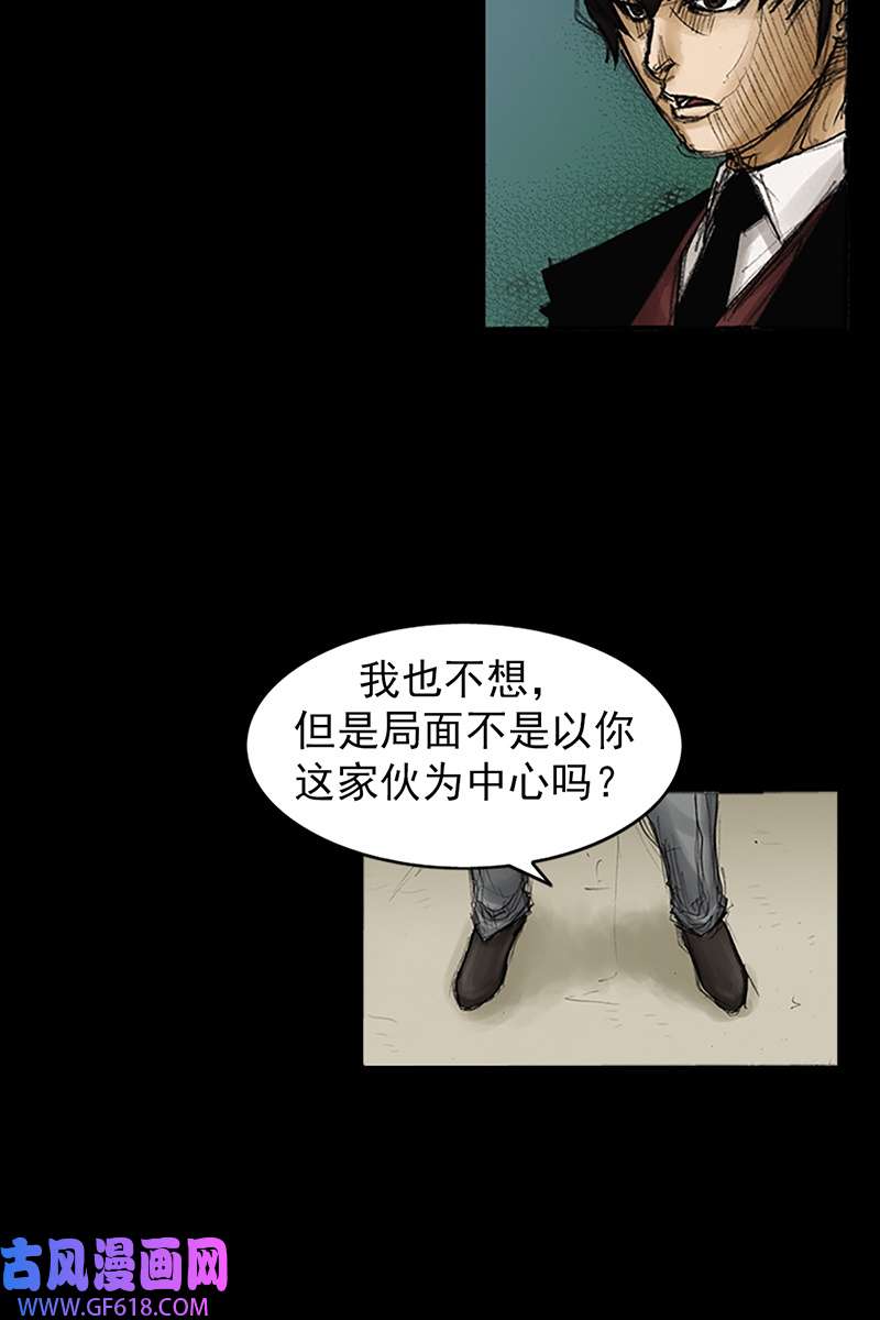 胜券在握第86话下
