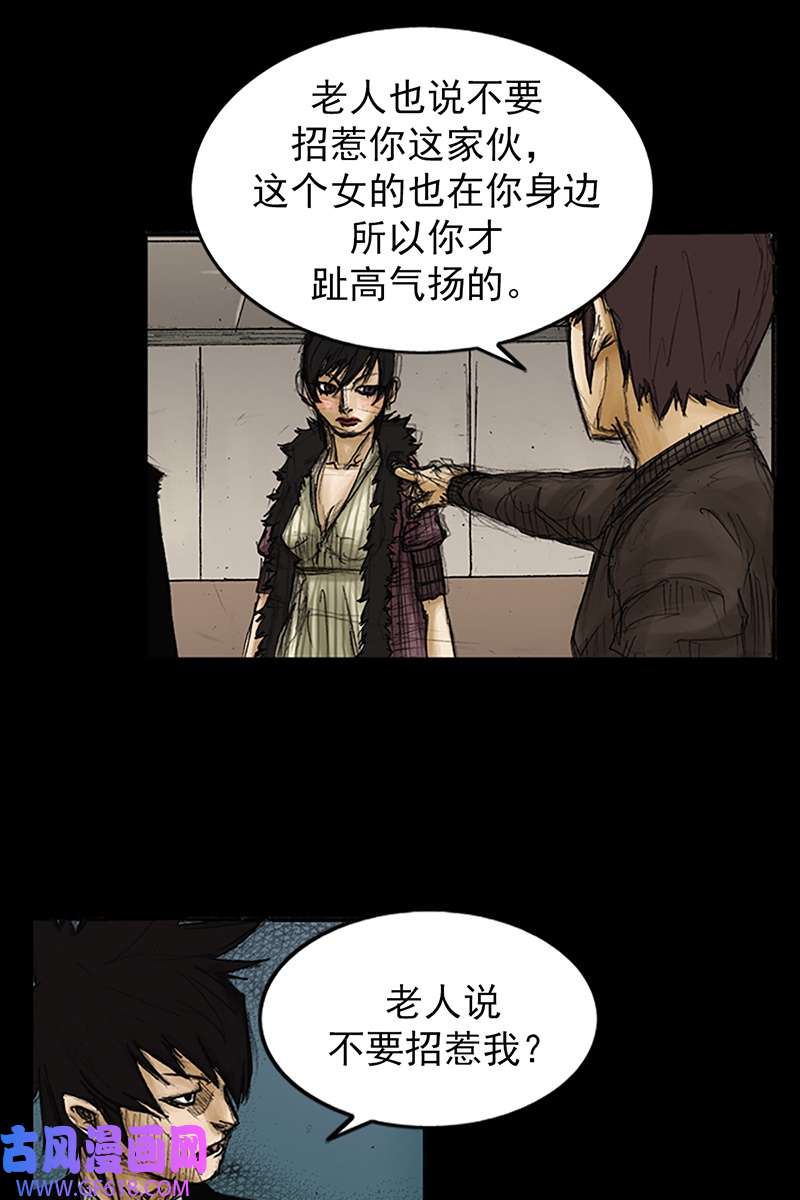 胜券在握第86话下