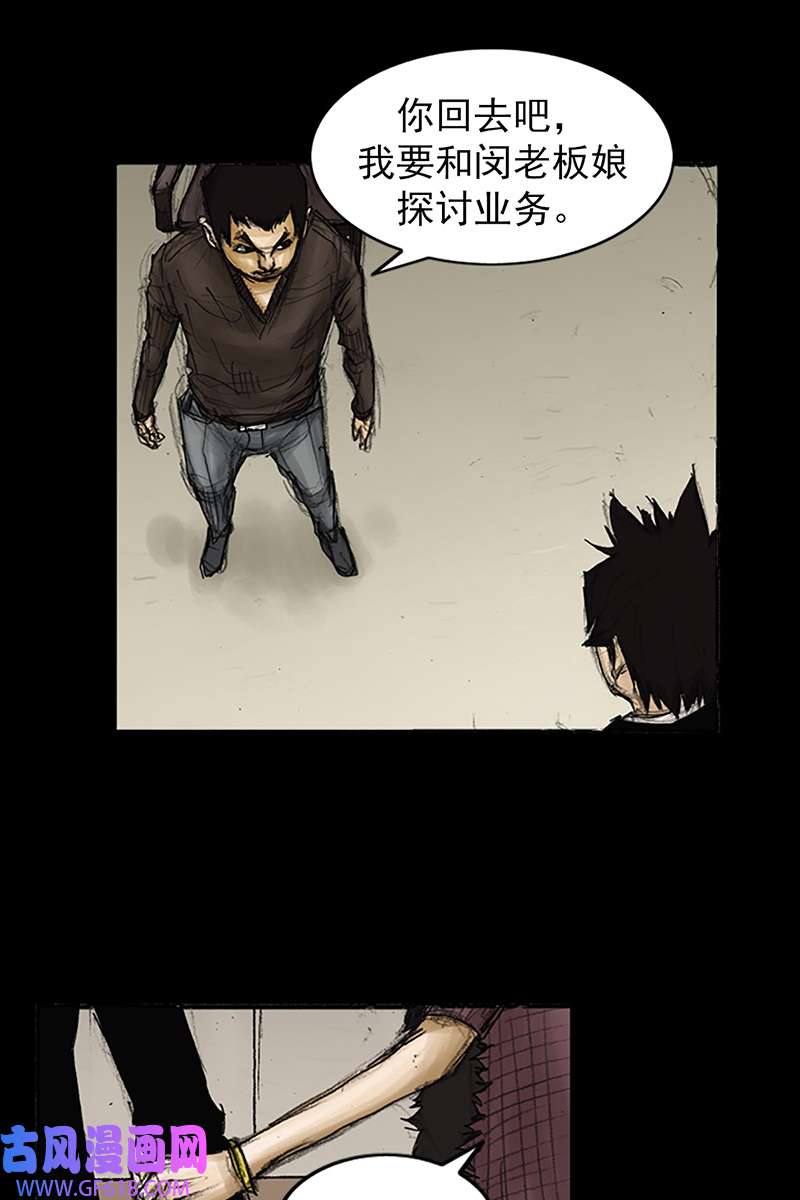 胜券在握第86话下
