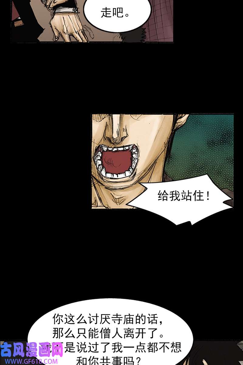 胜券在握第86话下