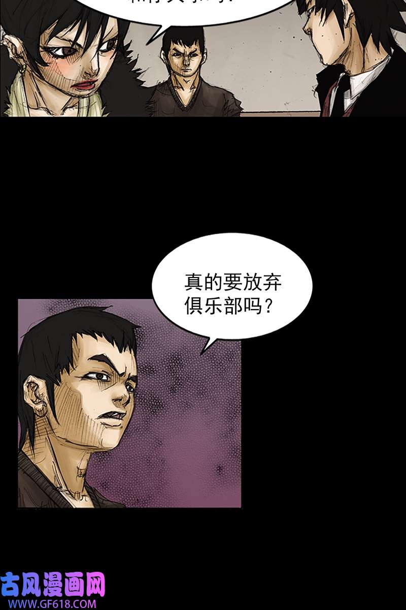 胜券在握第86话下
