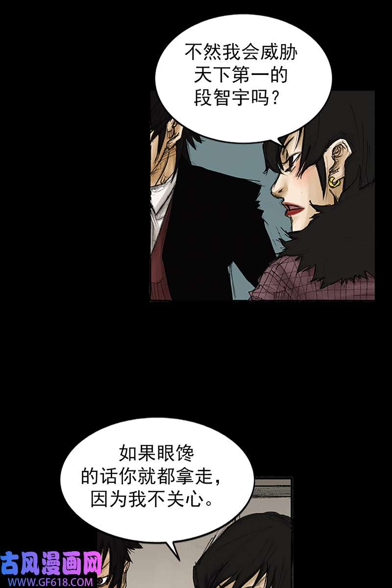 胜券在握第86话下