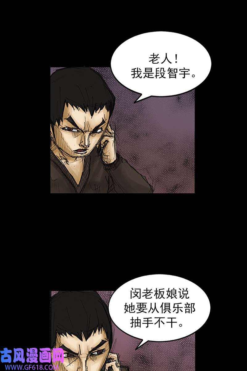 胜券在握第86话下