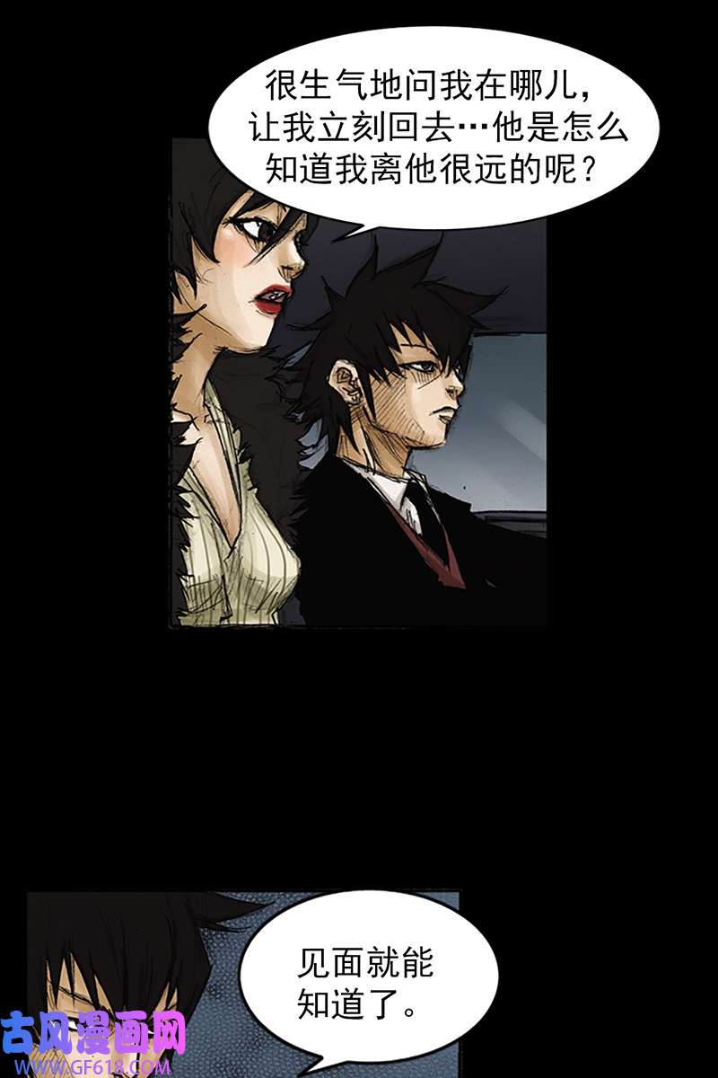 胜券在握第86话上