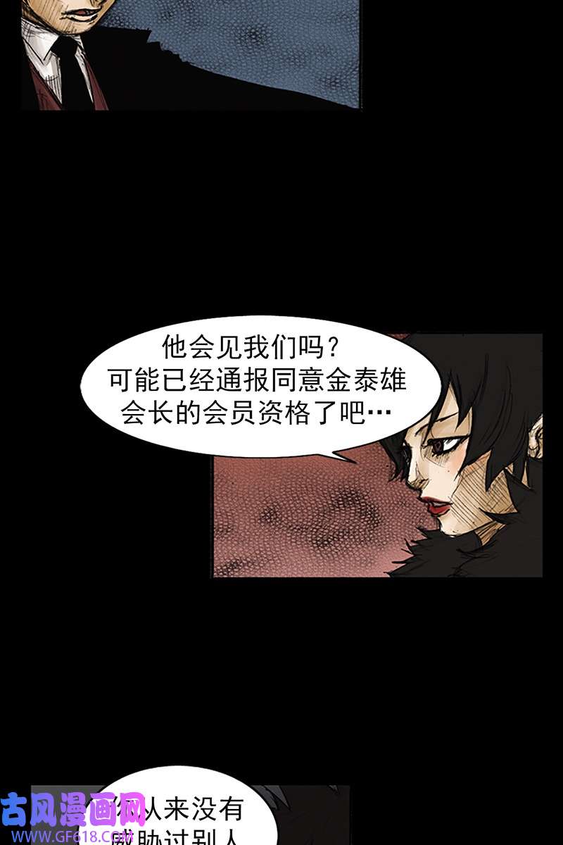 胜券在握第86话上