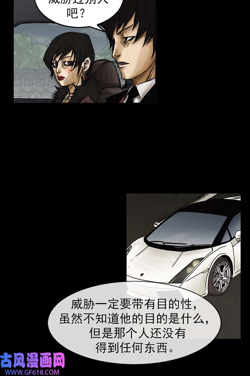 胜券在握第86话上