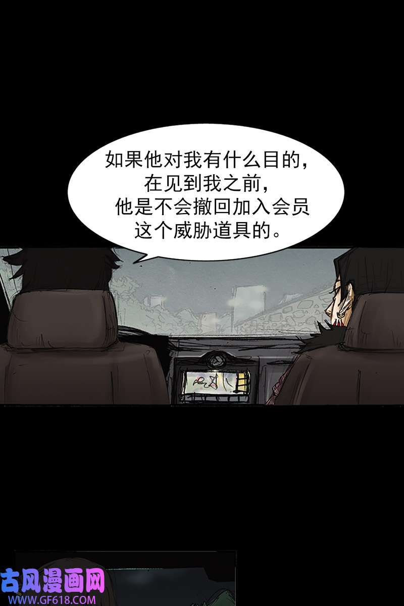 胜券在握第86话上