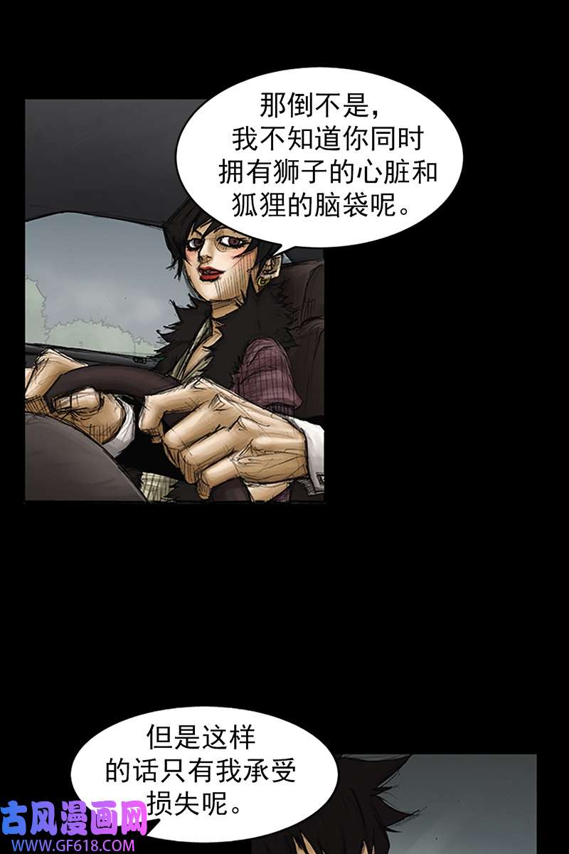 胜券在握第86话上