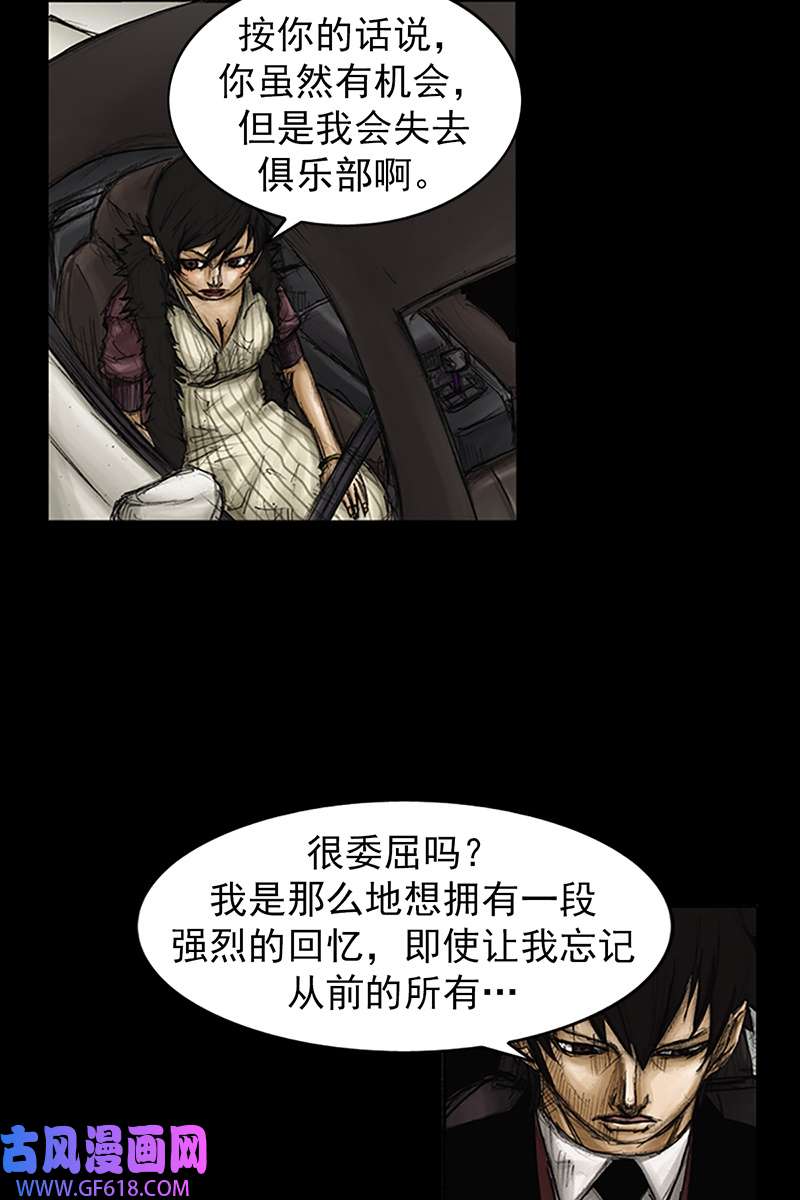 胜券在握第86话上