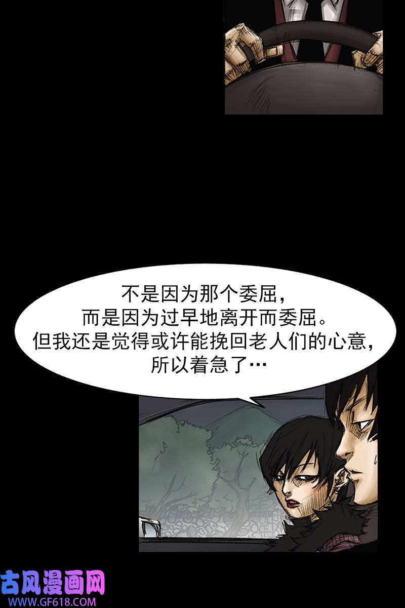 胜券在握第86话上
