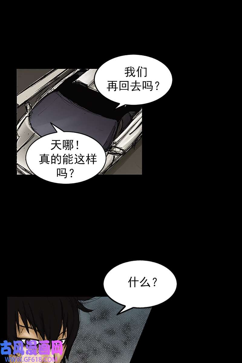 胜券在握第86话上